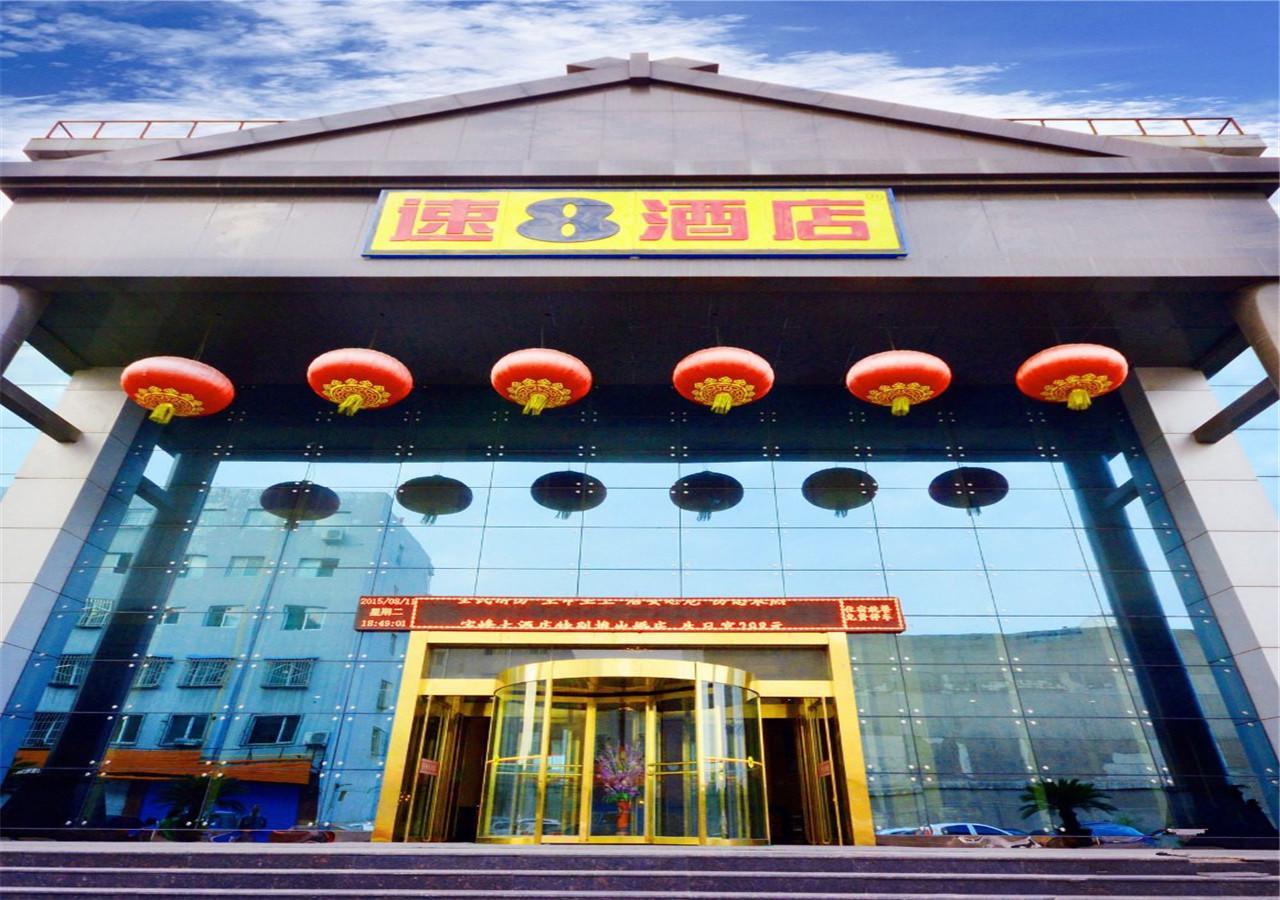 Super 8 Pingyao Railway Station Yufeng Hotel Exterior photo